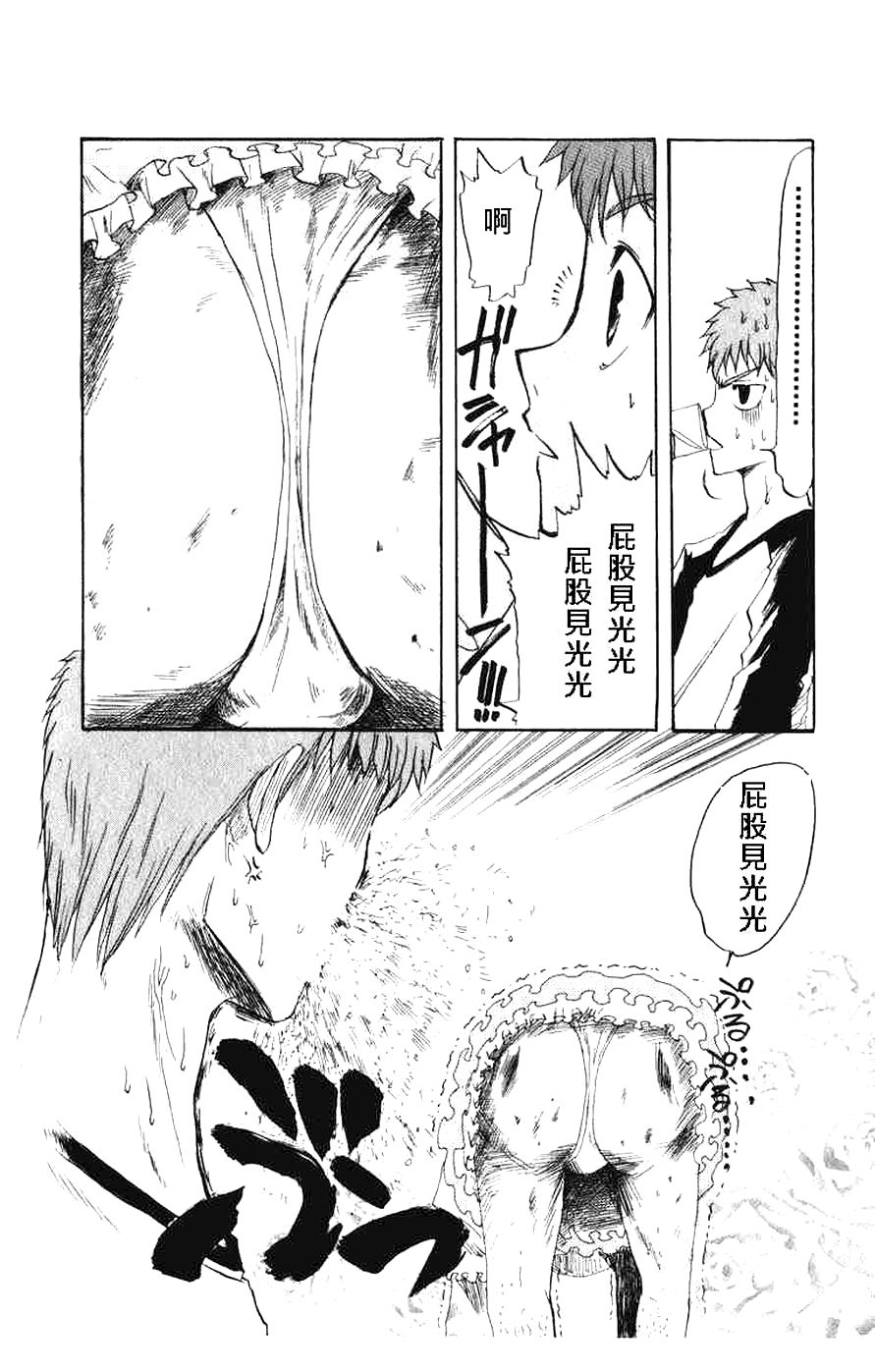 fate同人 Dead END第1话图