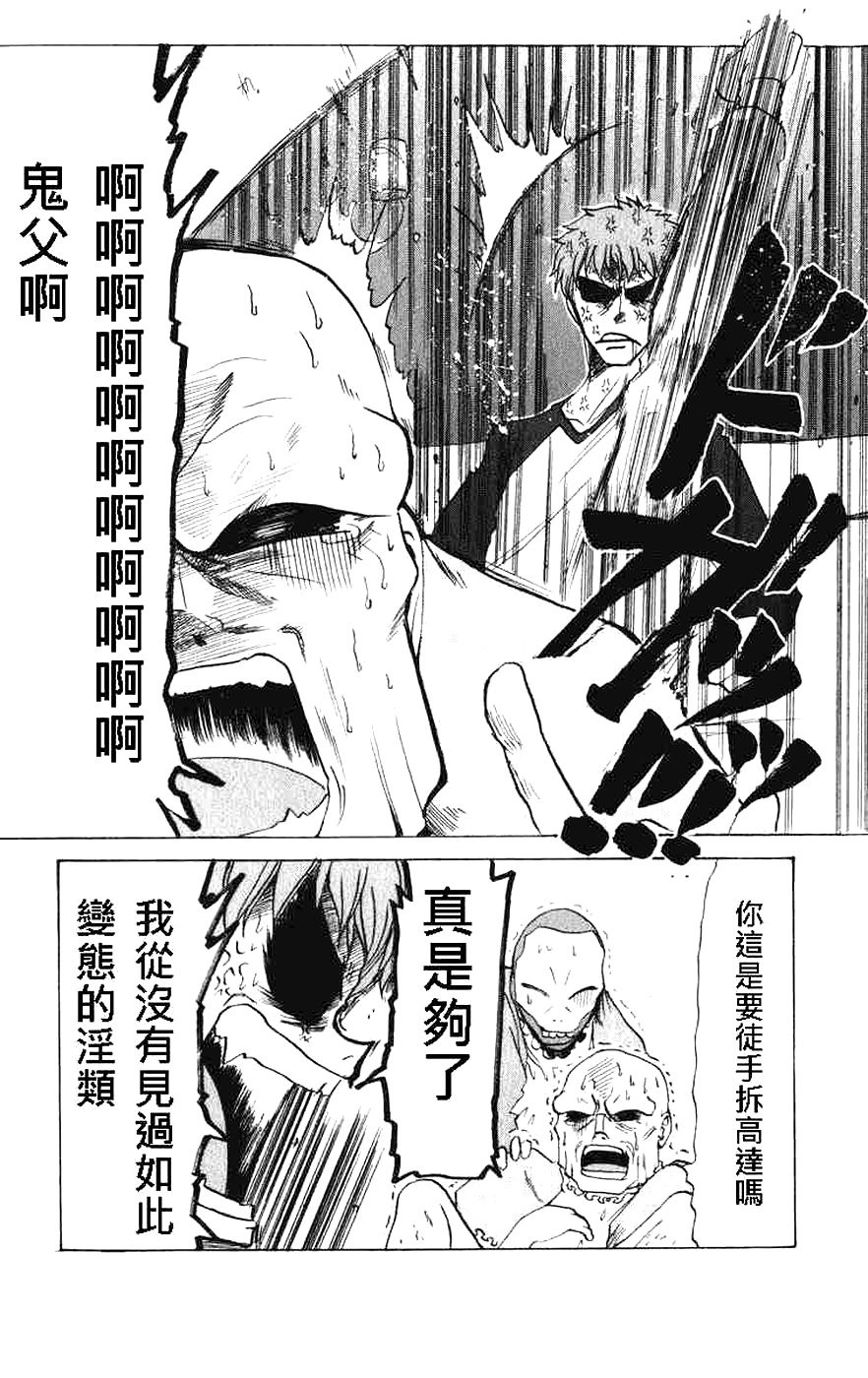 fate同人 Dead END第1话图