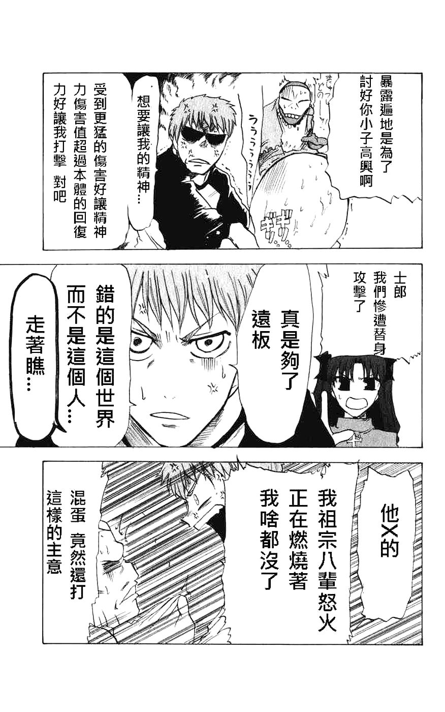 fate同人 Dead END第1话图