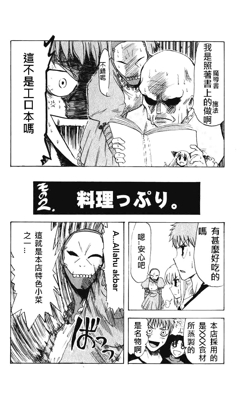 fate同人 Dead END第1话图