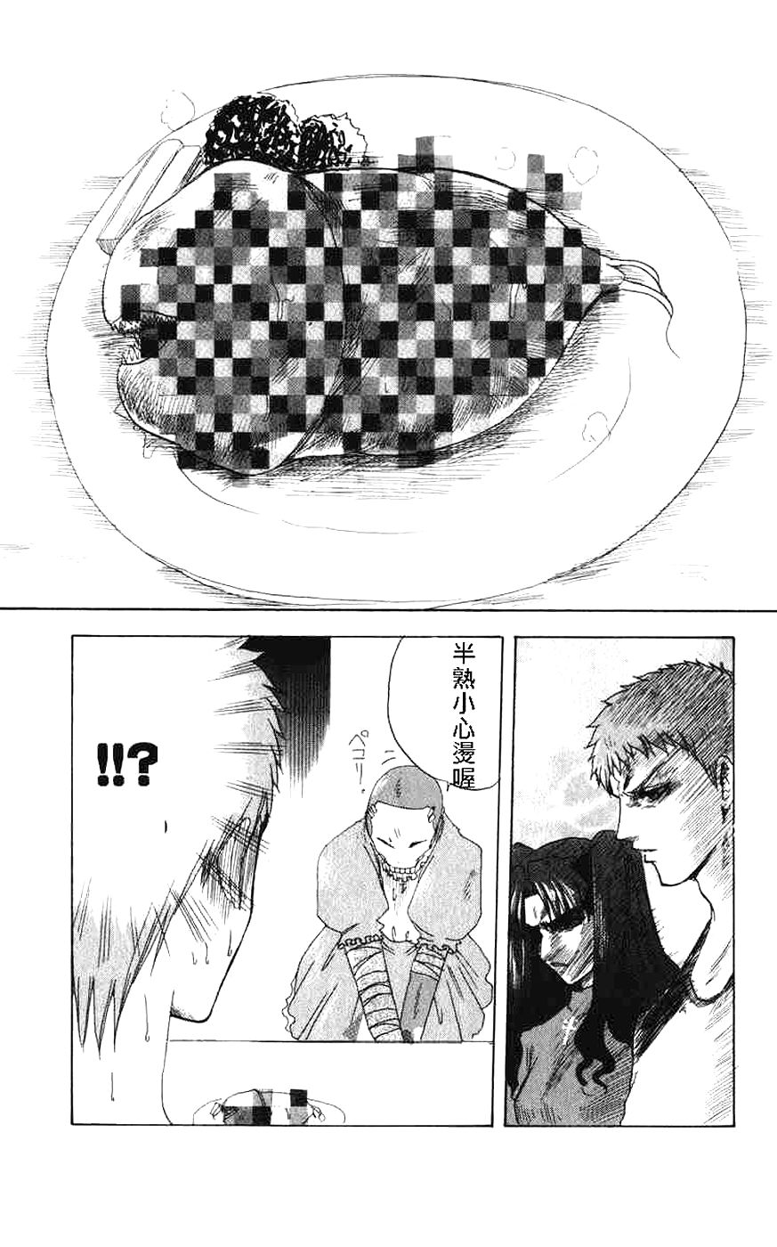 fate同人 Dead END第1话图