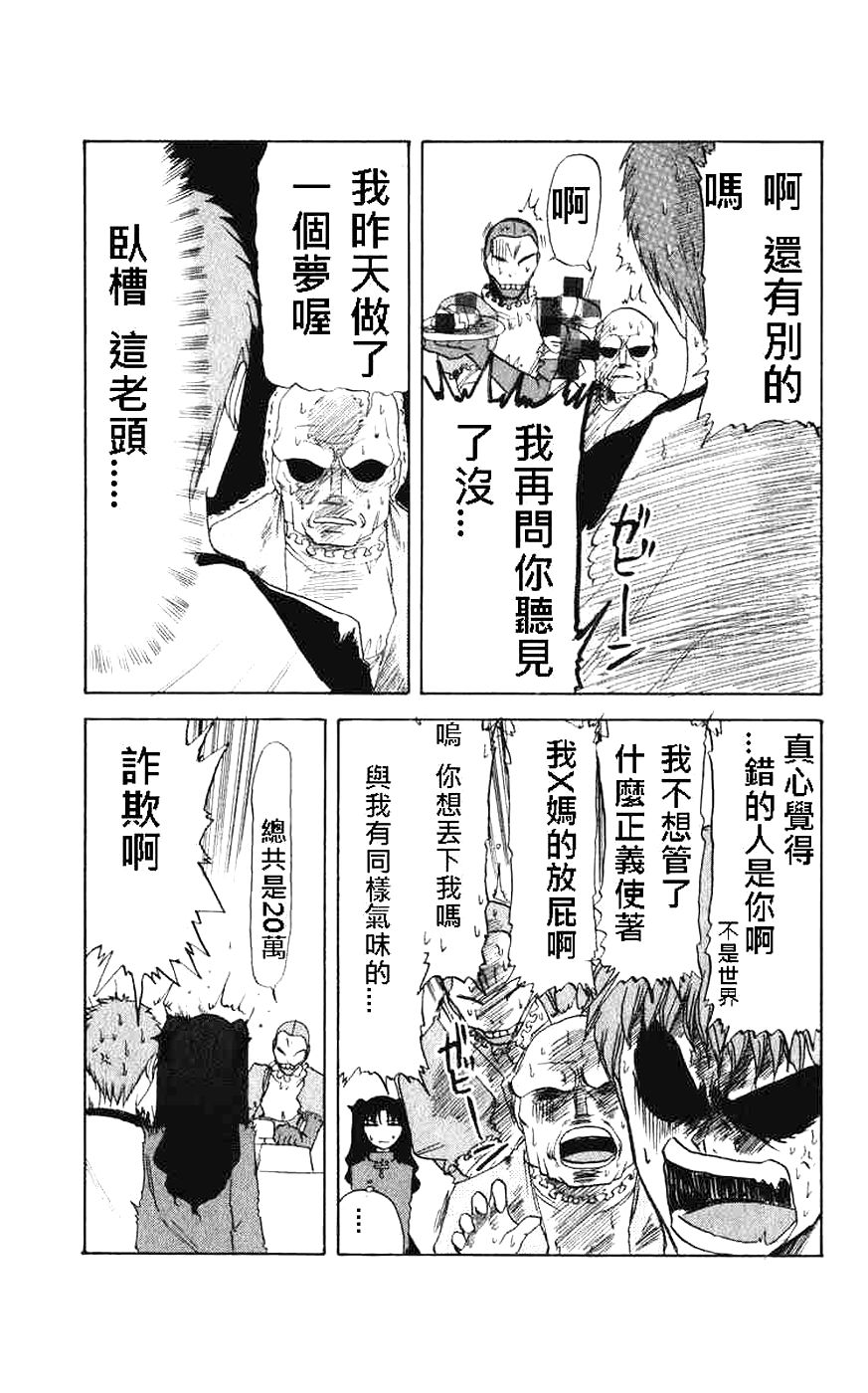 fate同人 Dead END第1话图