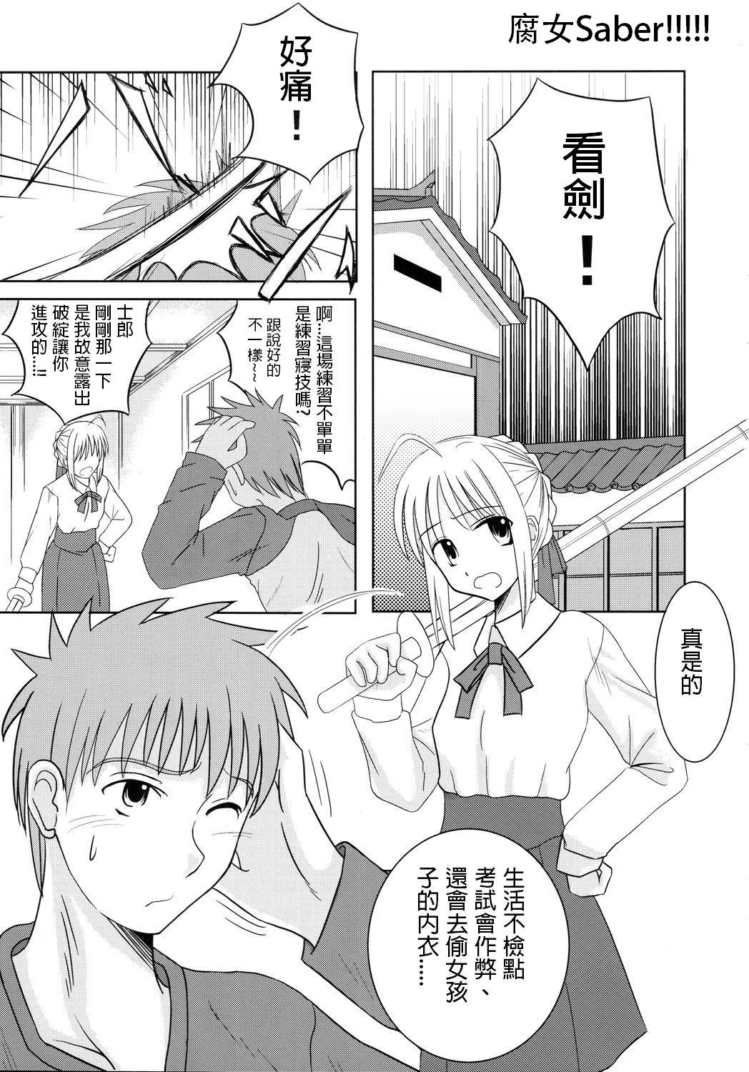 fate同人 Dead END第2话图