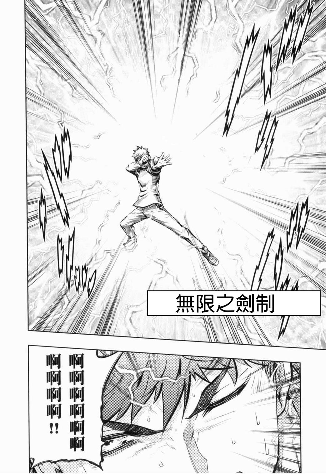 fate同人 Dead END第5话图