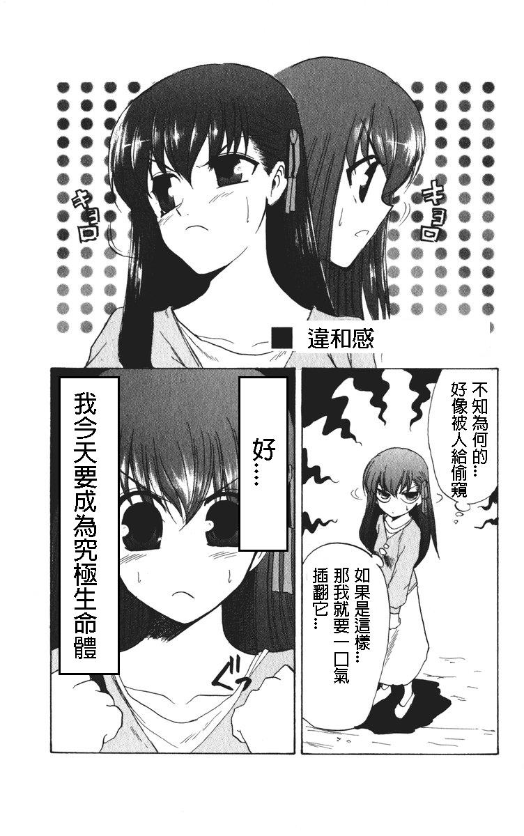 fate同人 Dead END第7话图