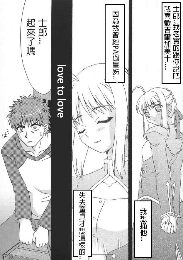 fate同人 Dead END第9话图