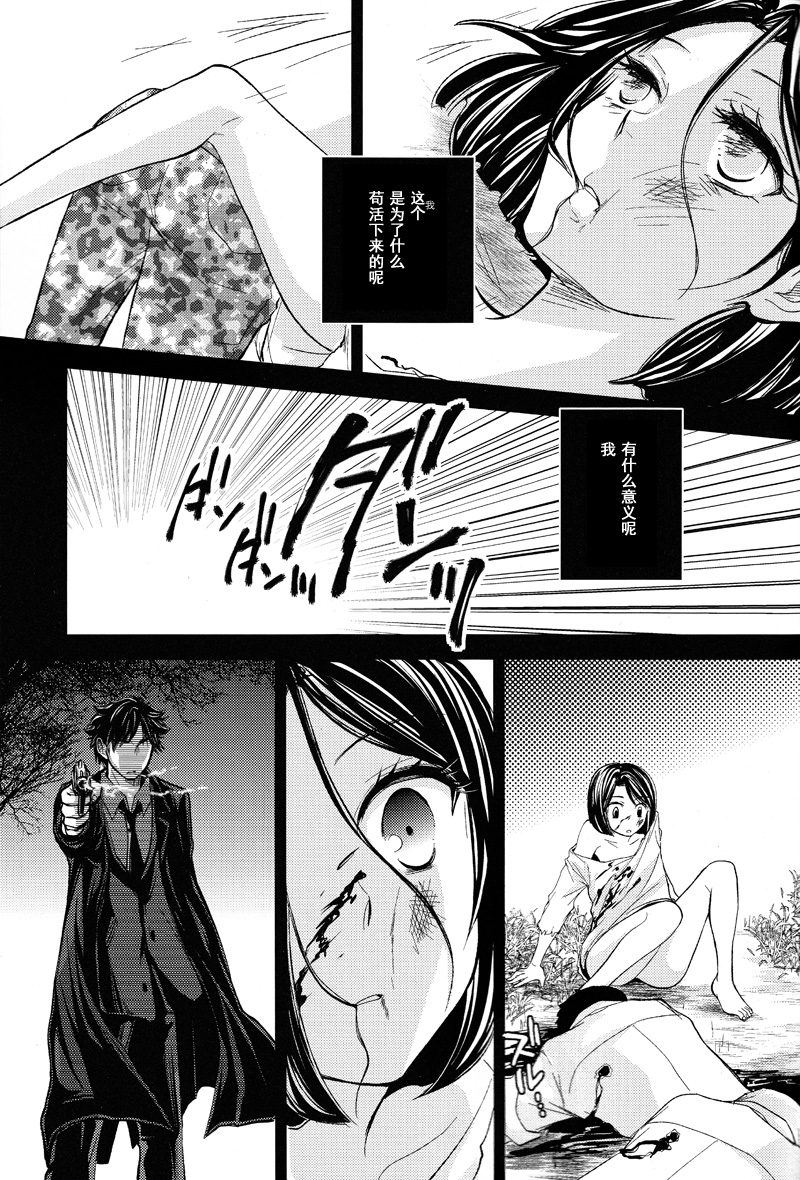 Fate/ZERO舞弥篇图