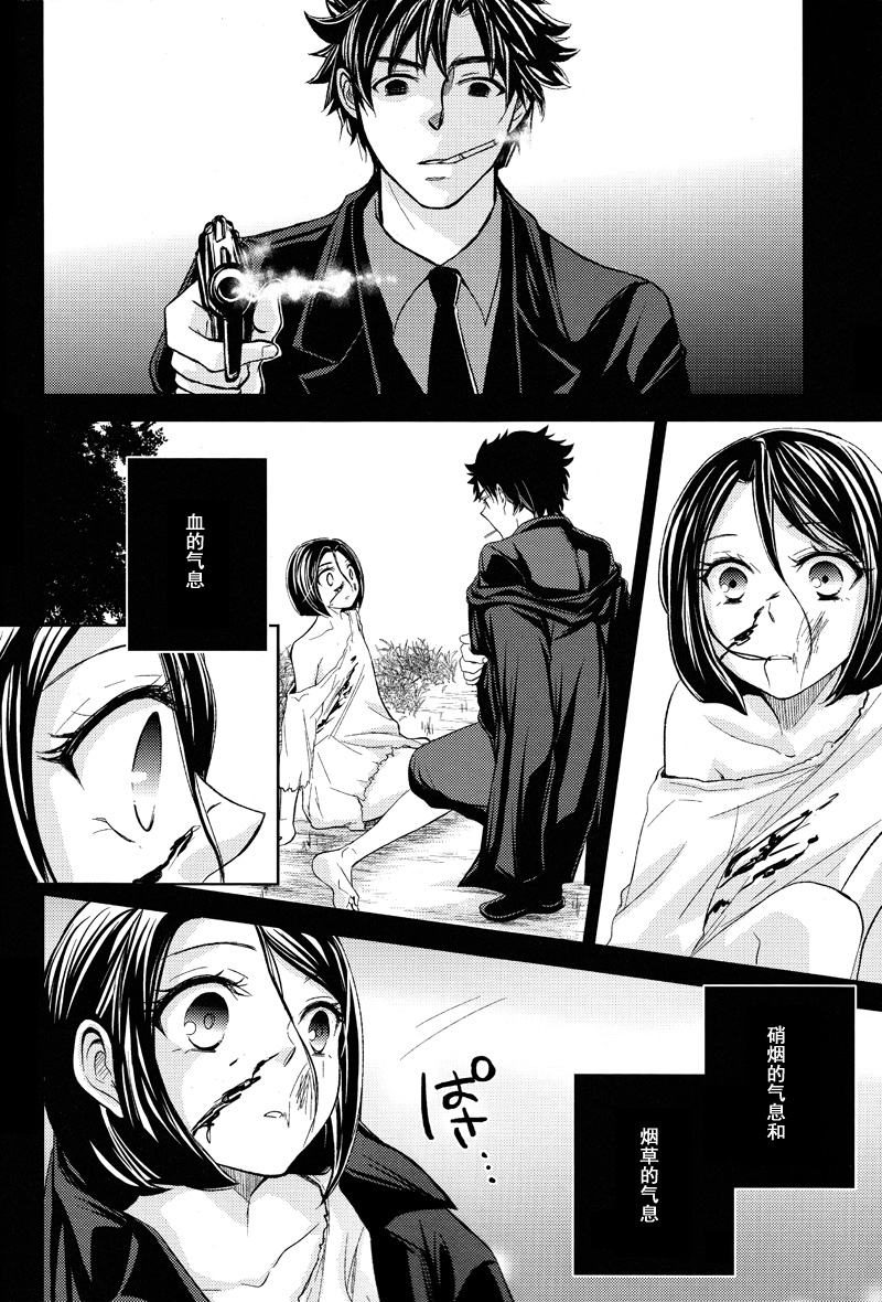 Fate/ZERO舞弥篇图