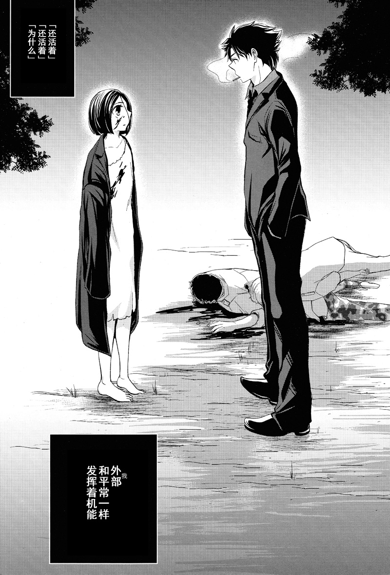 Fate/ZERO舞弥篇图