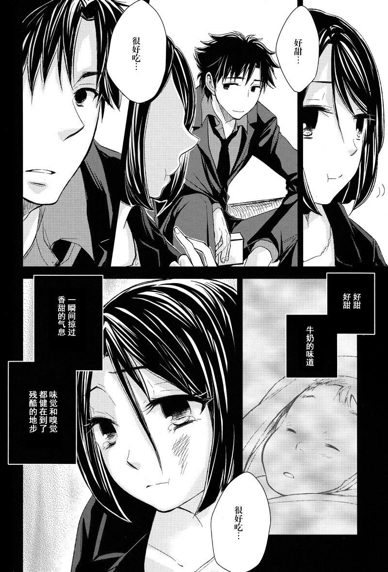 Fate/ZERO舞弥篇图