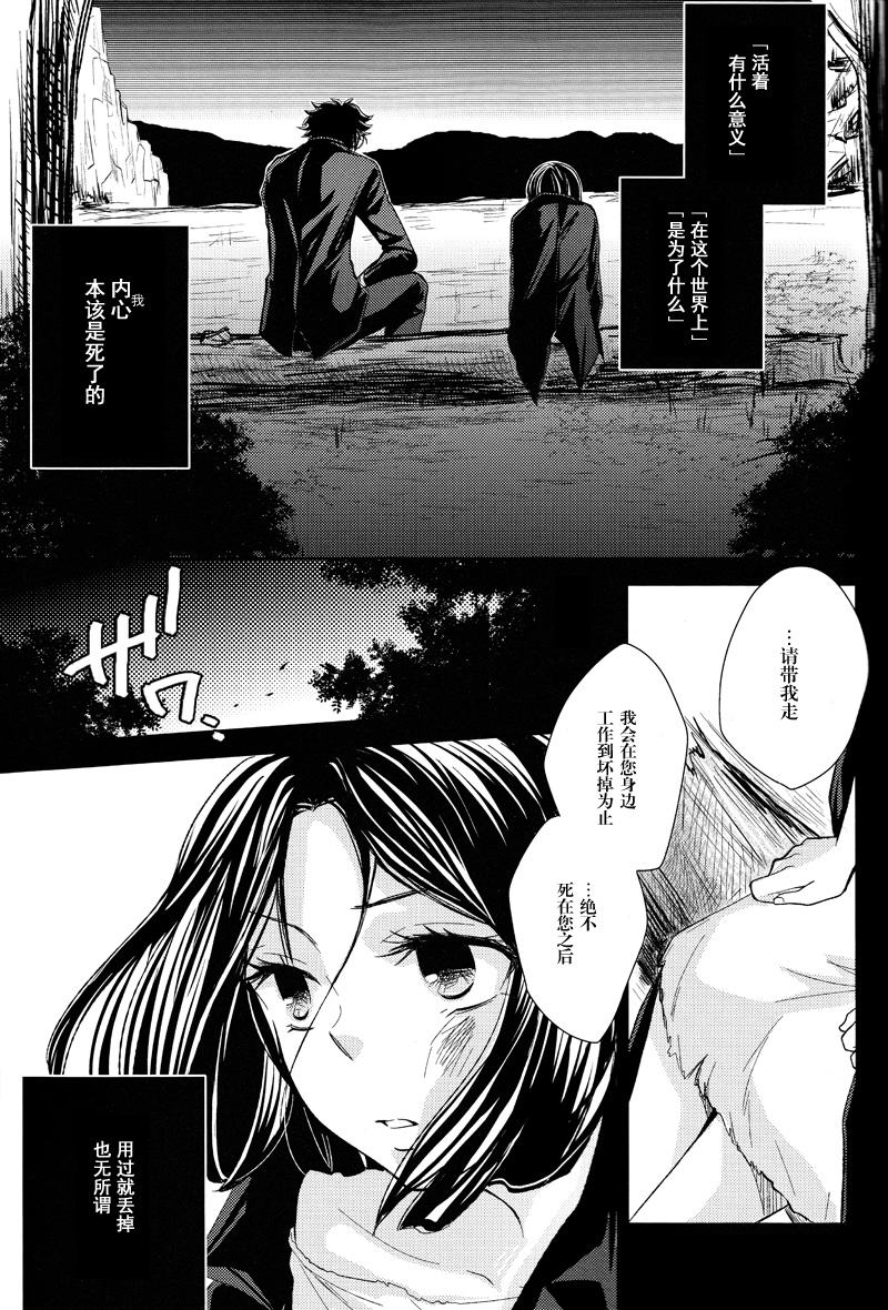 Fate/ZERO舞弥篇图