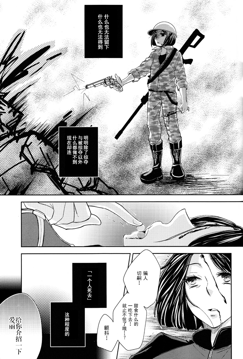 Fate/ZERO舞弥篇图