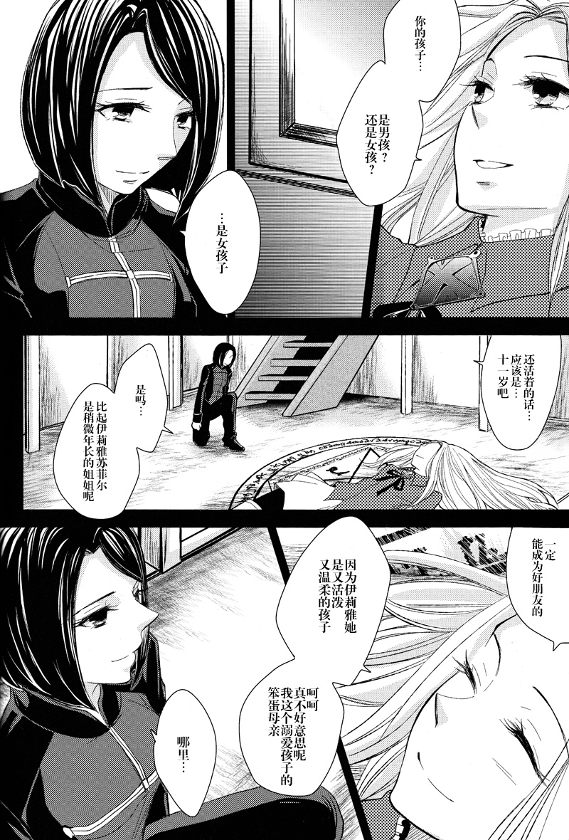 Fate/ZERO舞弥篇图