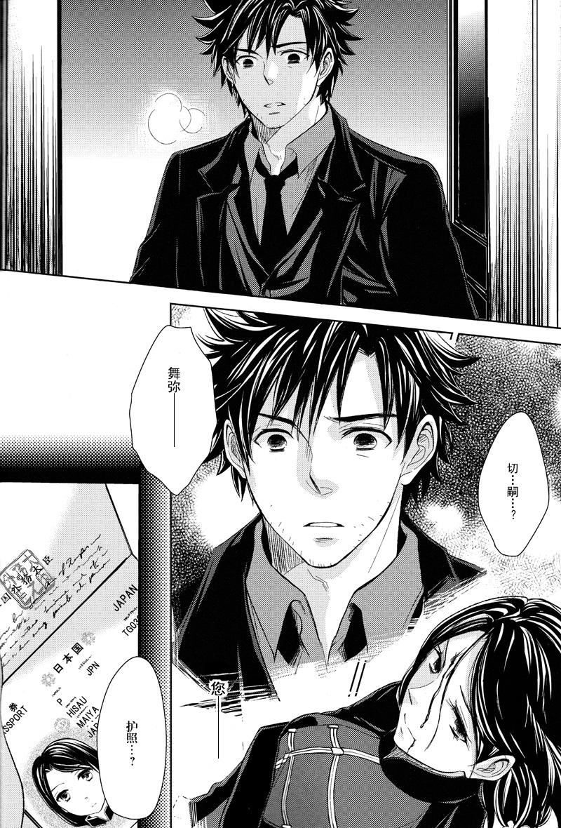 Fate/ZERO舞弥篇图