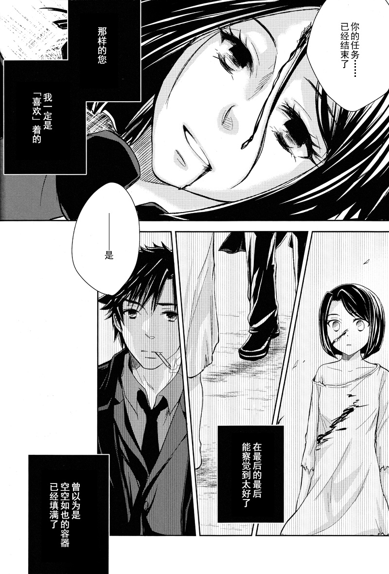 Fate/ZERO舞弥篇图