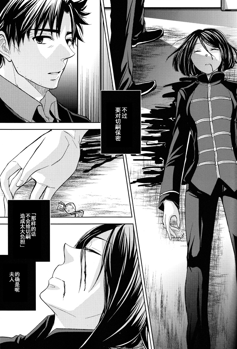 Fate/ZERO舞弥篇图