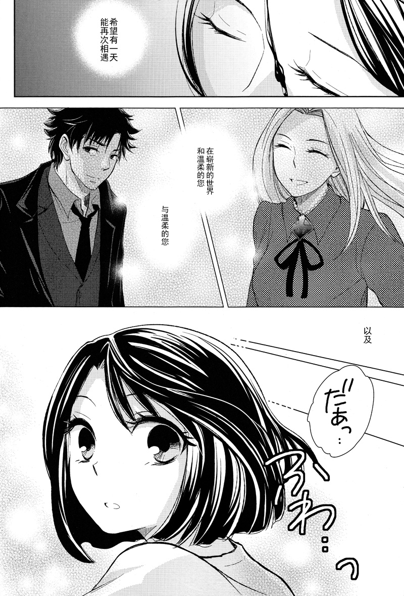 Fate/ZERO舞弥篇图