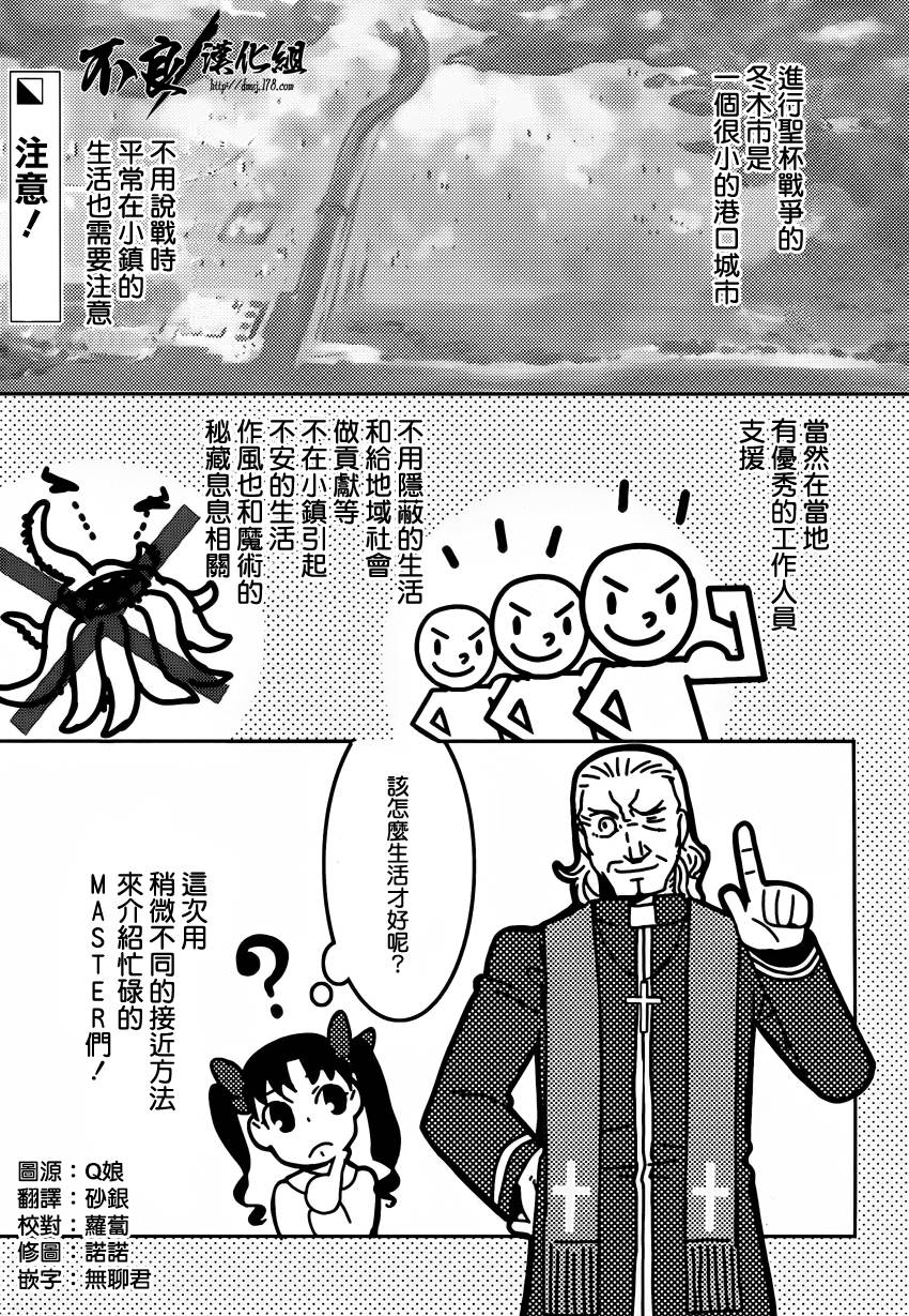 Fate/Zero 黑第4话图