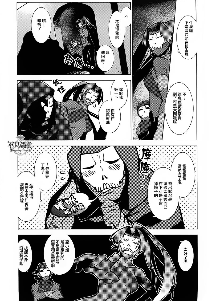 Fate/Zero 黑第6话图
