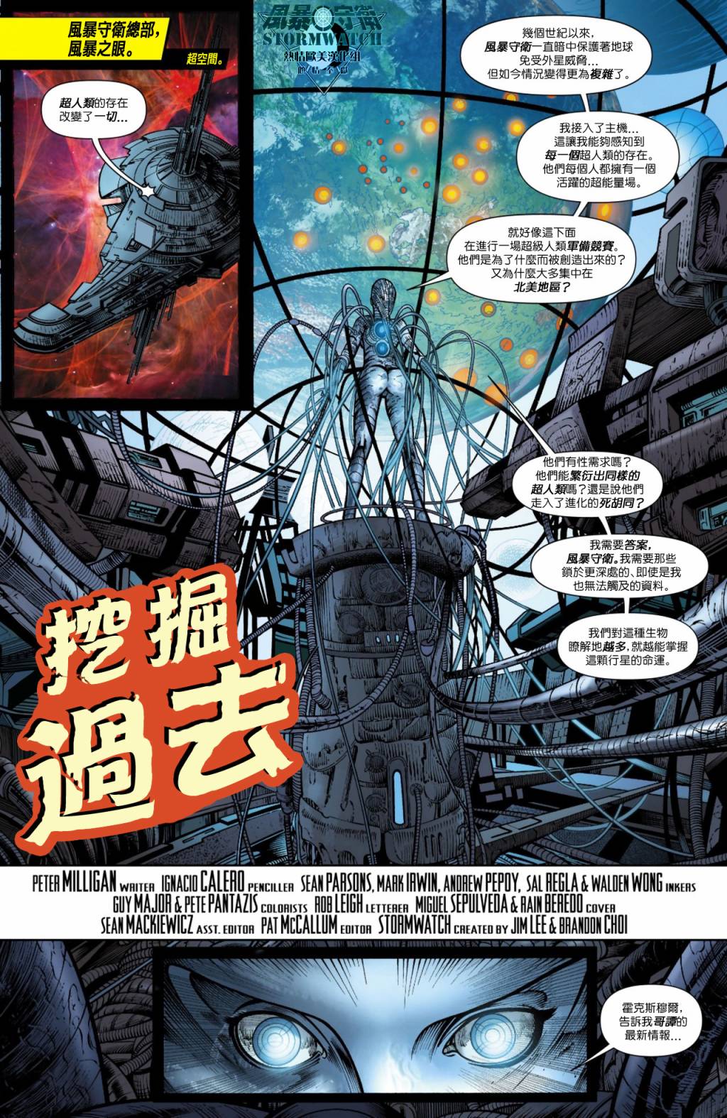 风暴守卫第10卷图