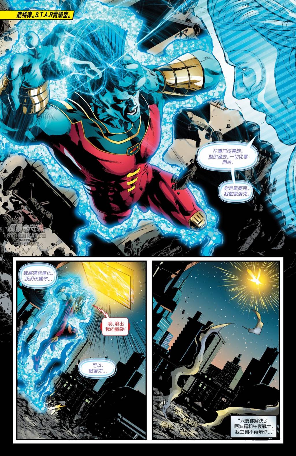 风暴守卫第18卷图