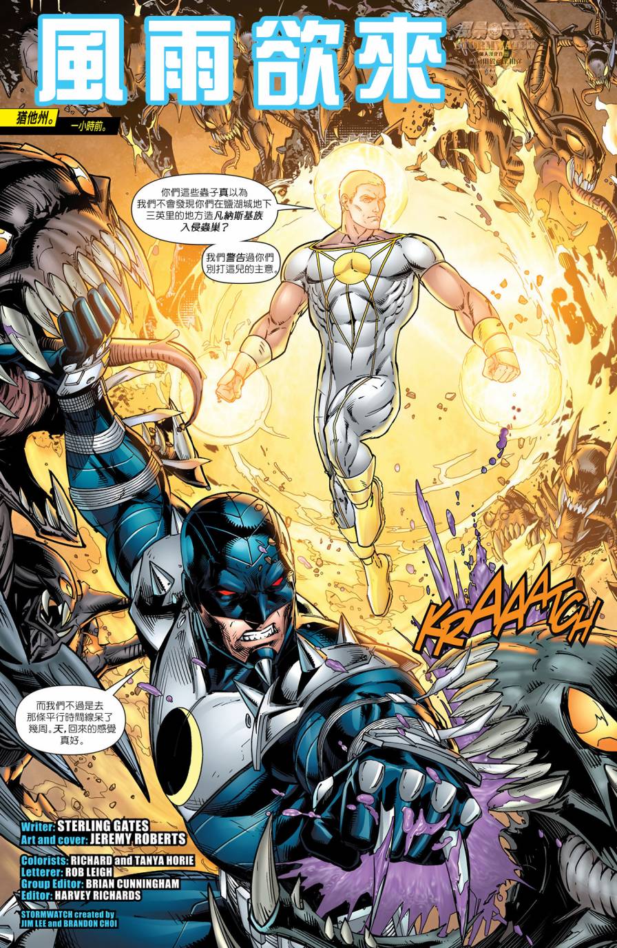风暴守卫第30卷图