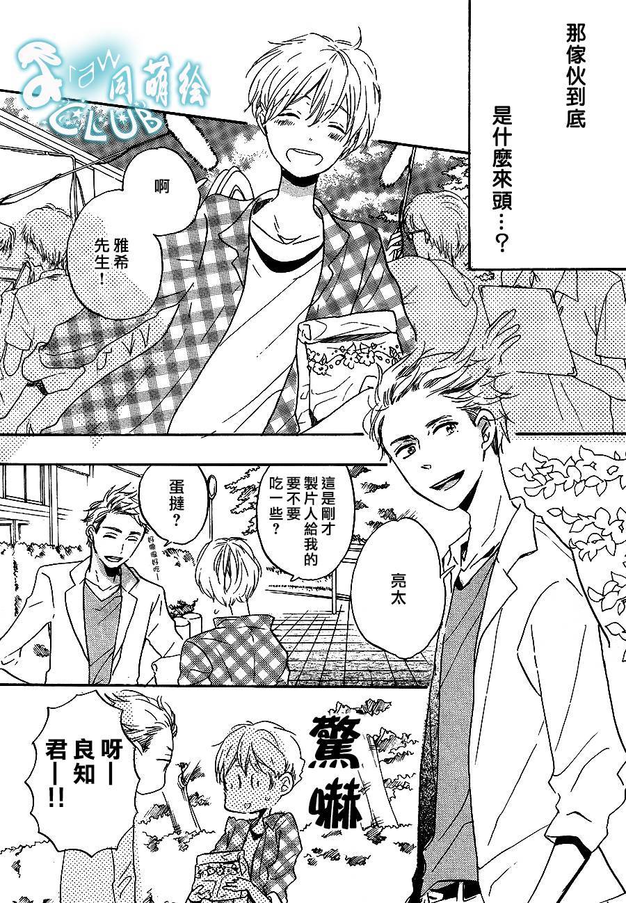 讽刺的邂逅第2话图