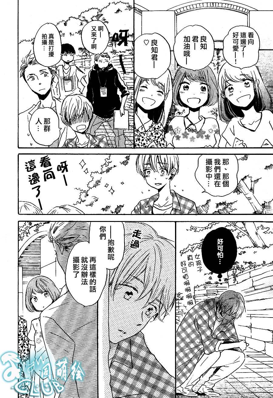 讽刺的邂逅第2话图