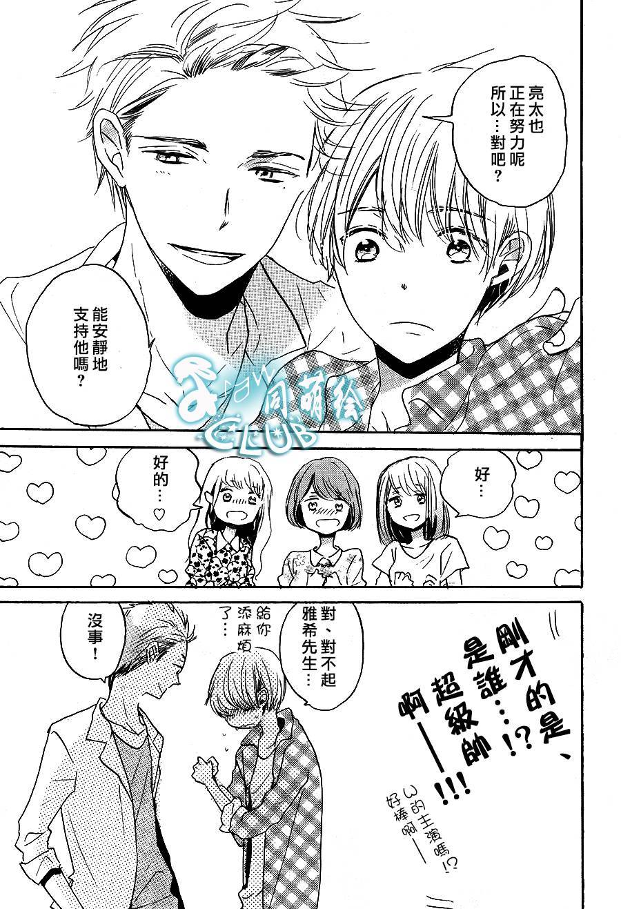 讽刺的邂逅第2话图