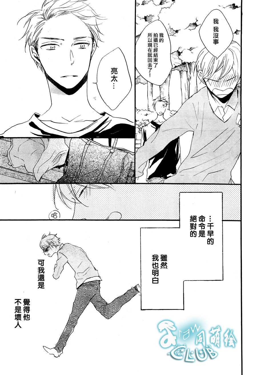 讽刺的邂逅第3话图