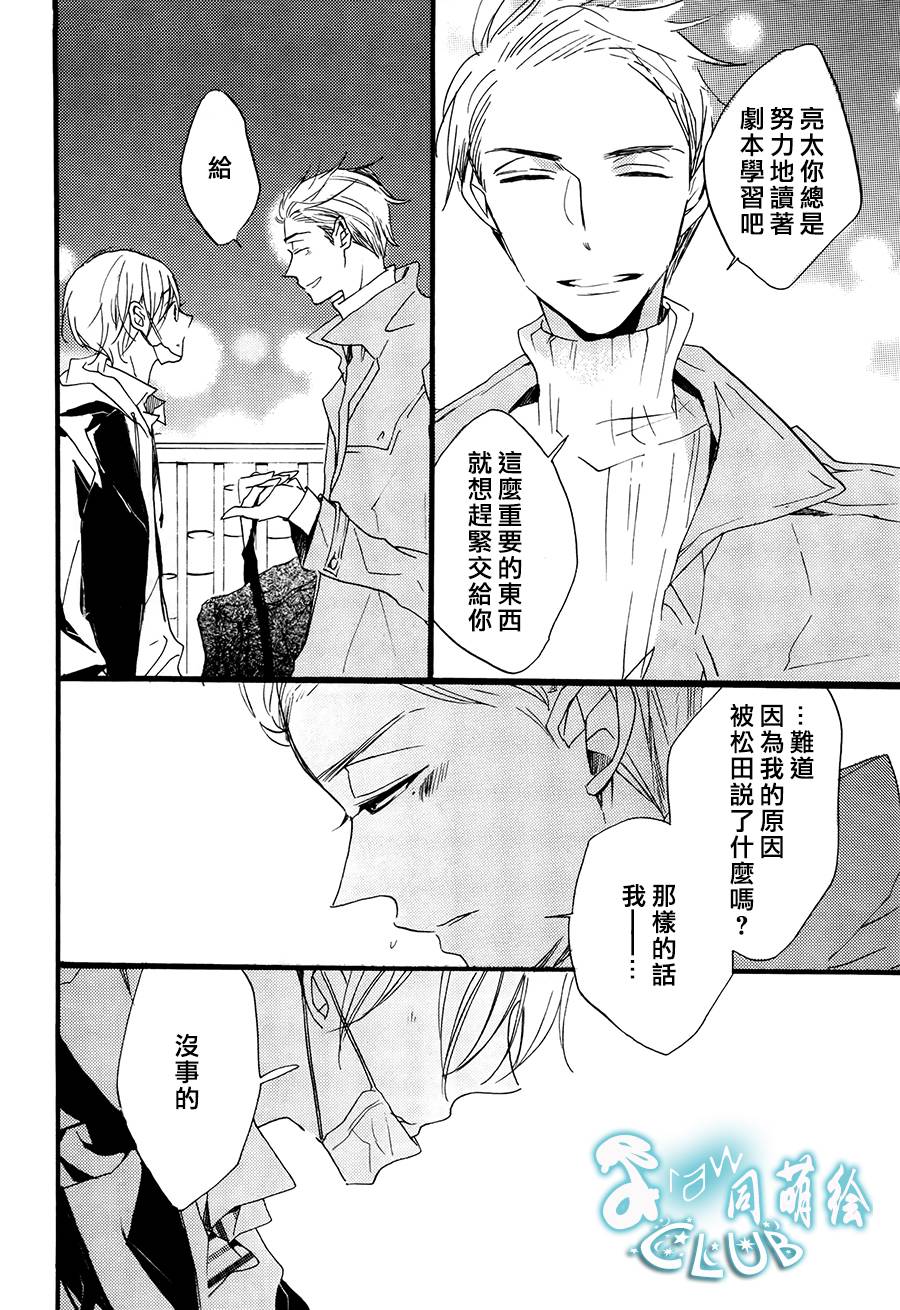 讽刺的邂逅第3话图