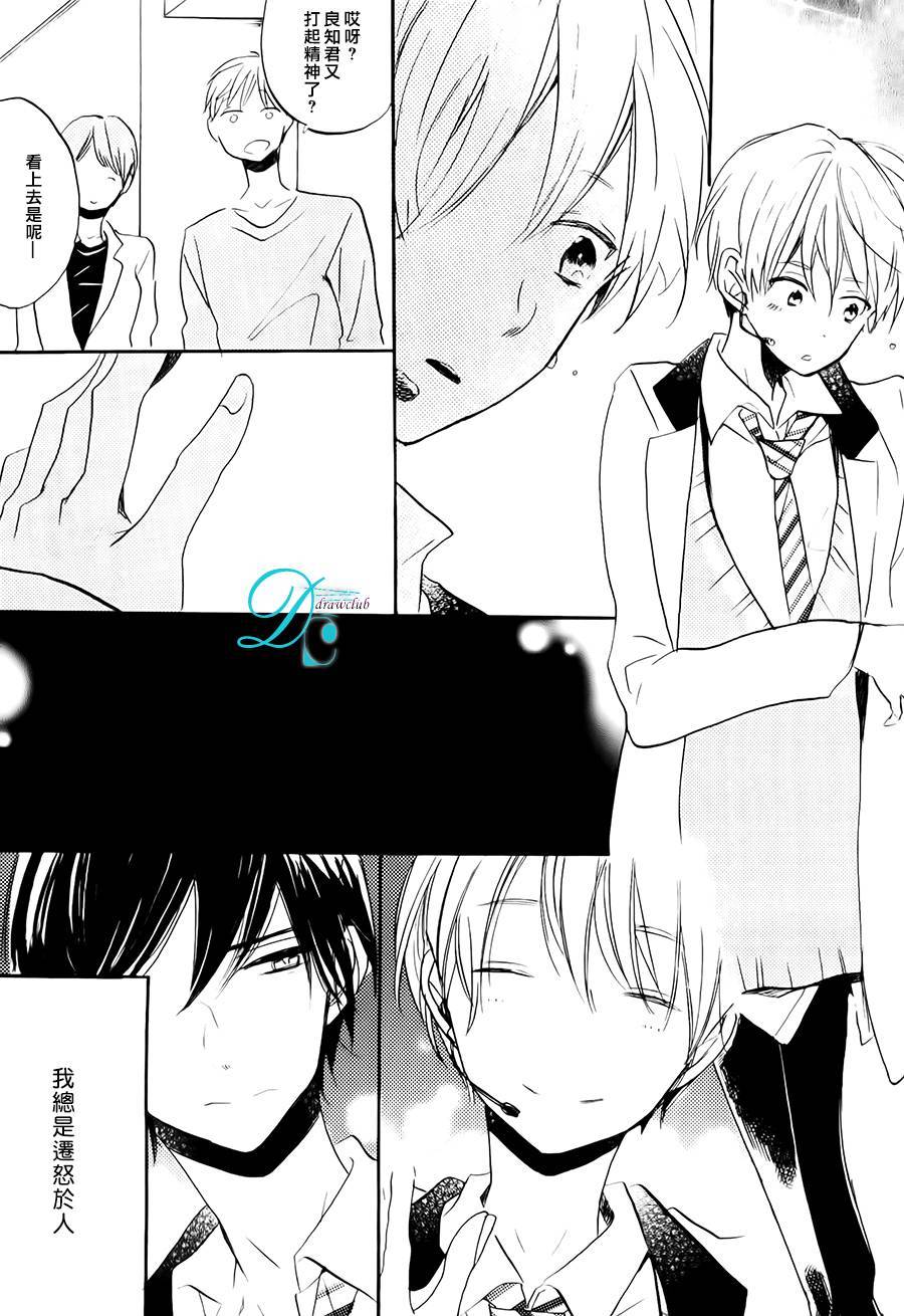 讽刺的邂逅第4话图