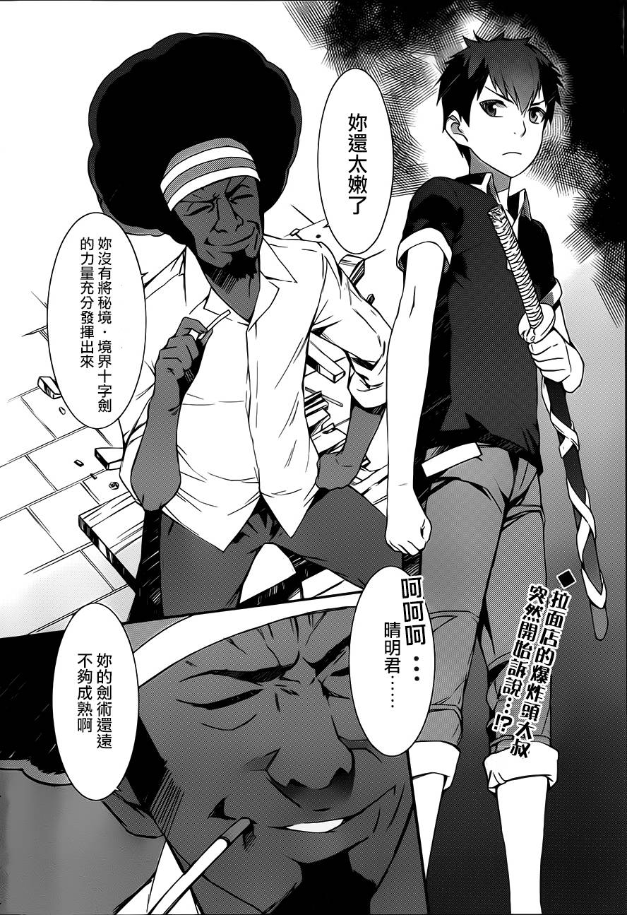 废材恶魔第10话图