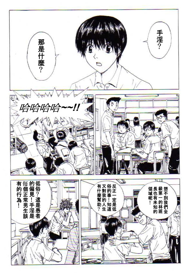 非常尴尬全1话图