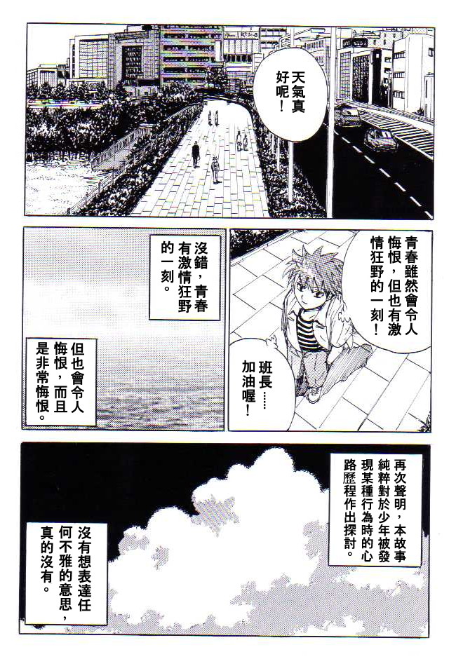 非常尴尬全1话图