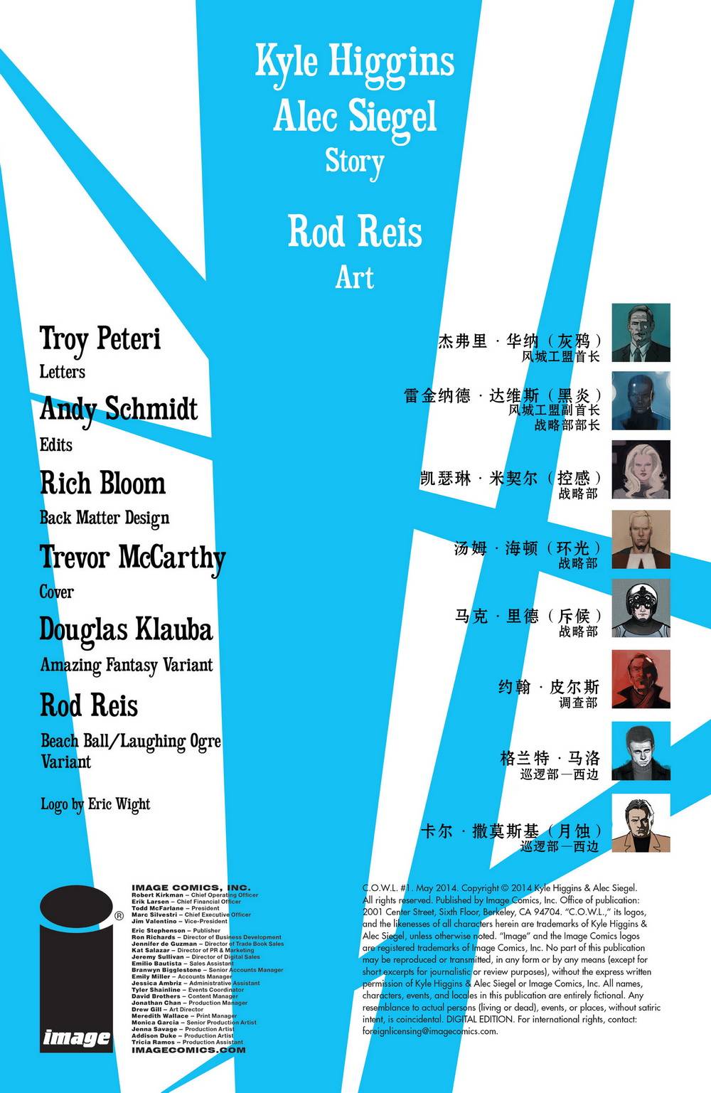 风城工盟第1卷图