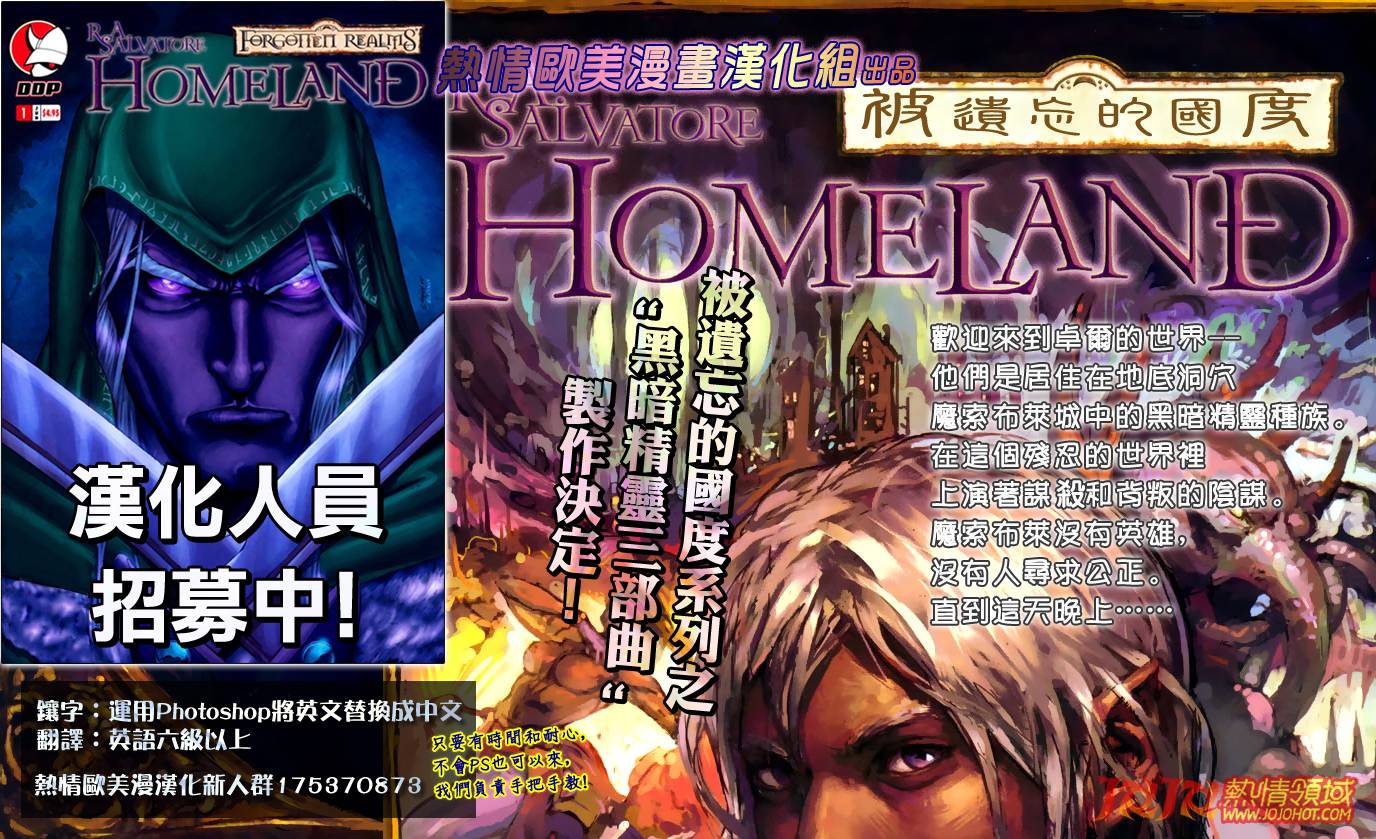 飞出个未来漫画版第19卷图