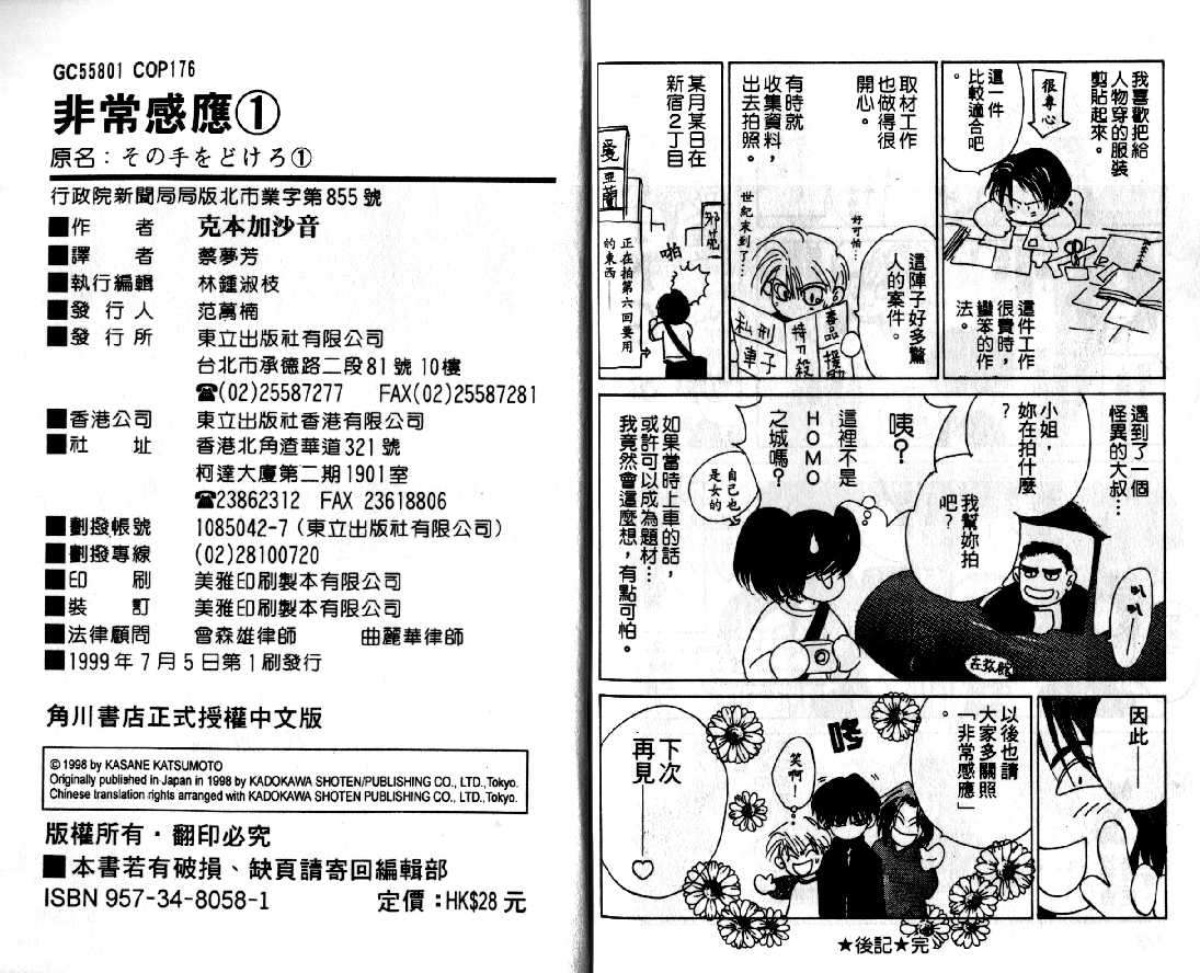 非常感应第1卷图