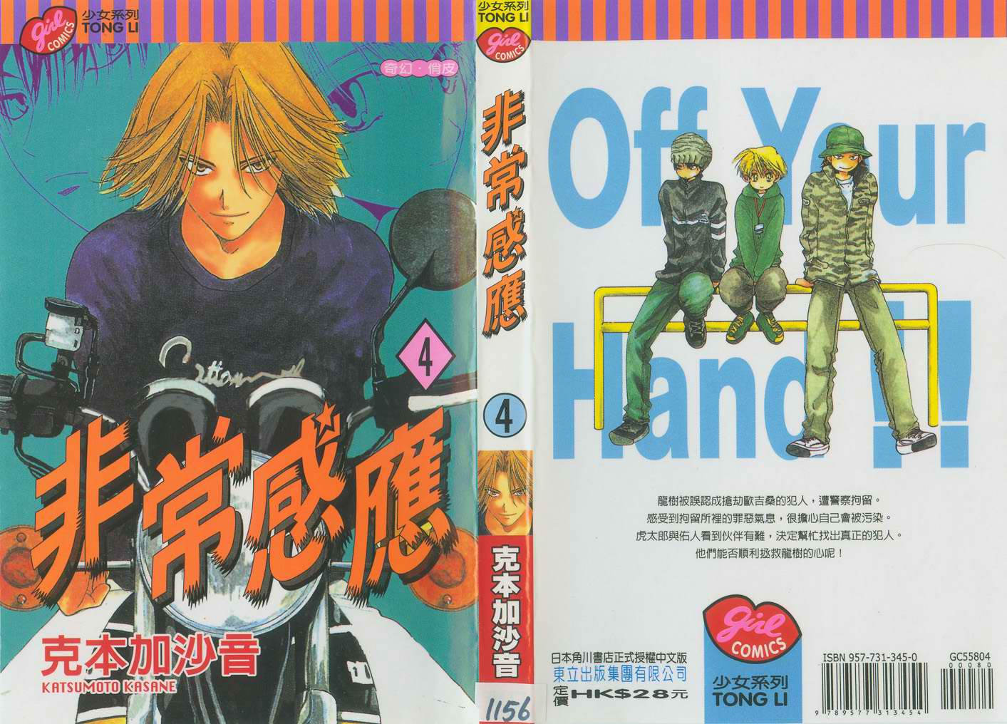 非常感应第4卷图