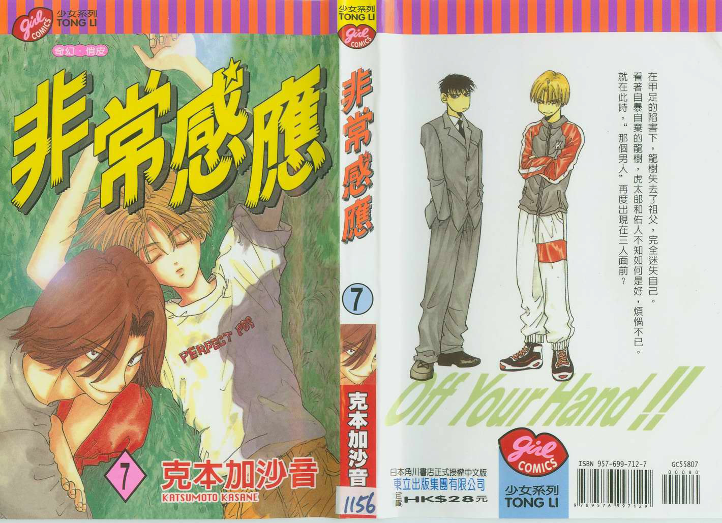 非常感应第7卷图