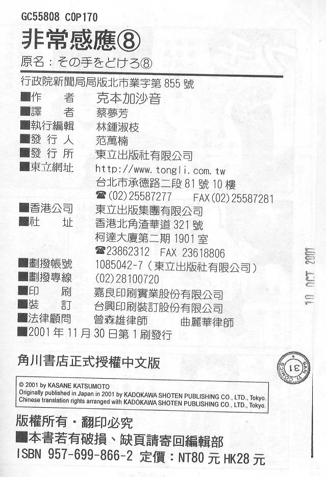 非常感应第8卷图