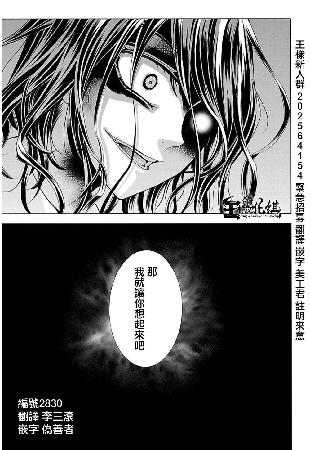 复仇教室第11话图