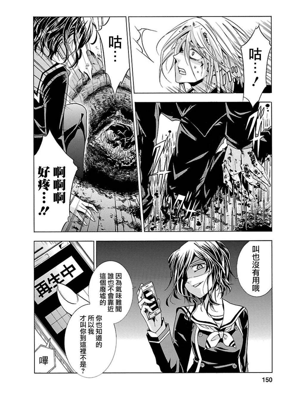 复仇教室第11话图