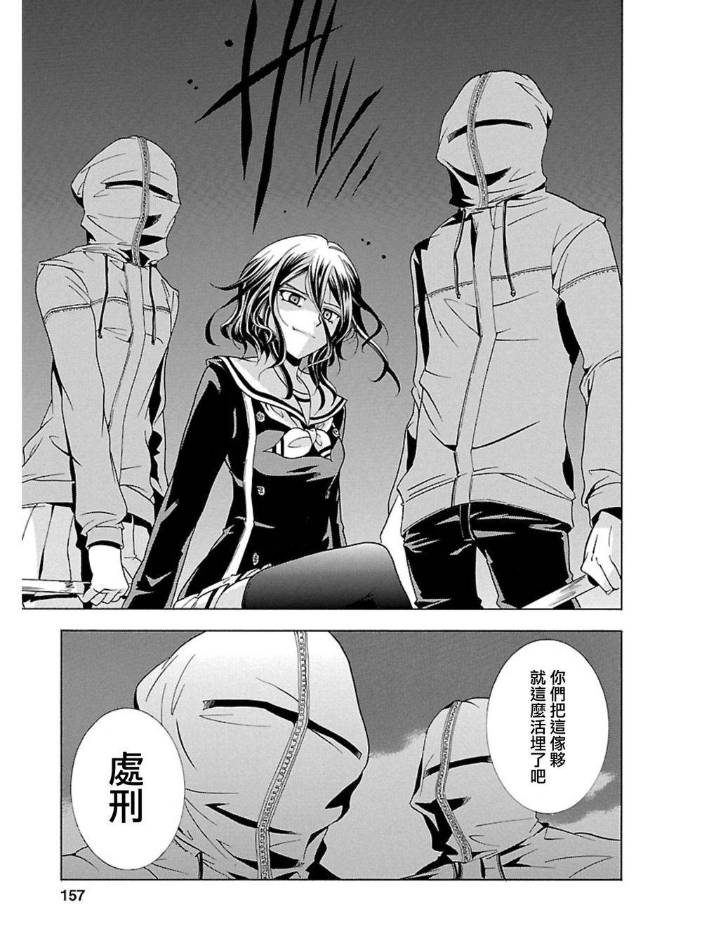 复仇教室第11话图