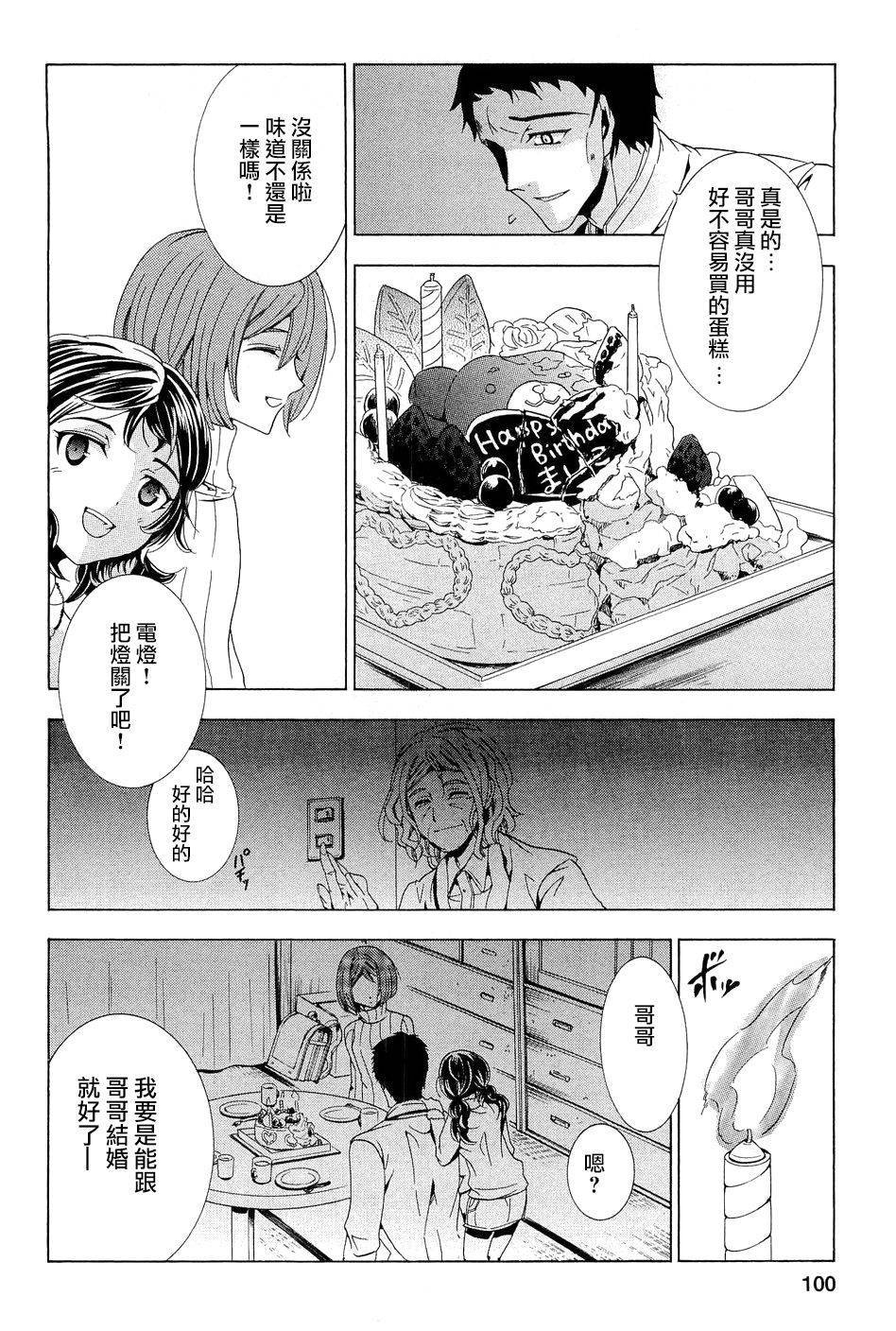 复仇教室第15话图