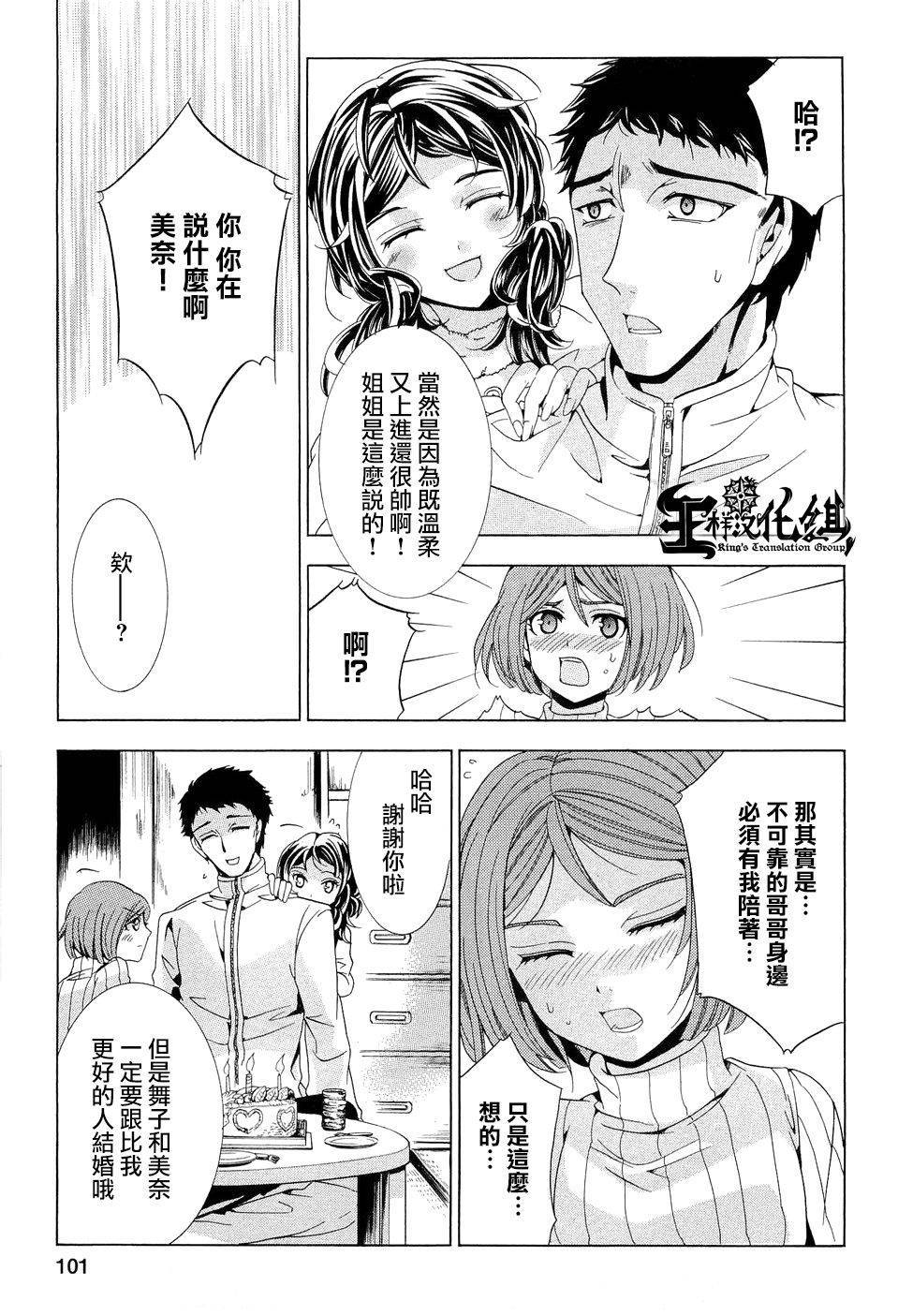 复仇教室第15话图