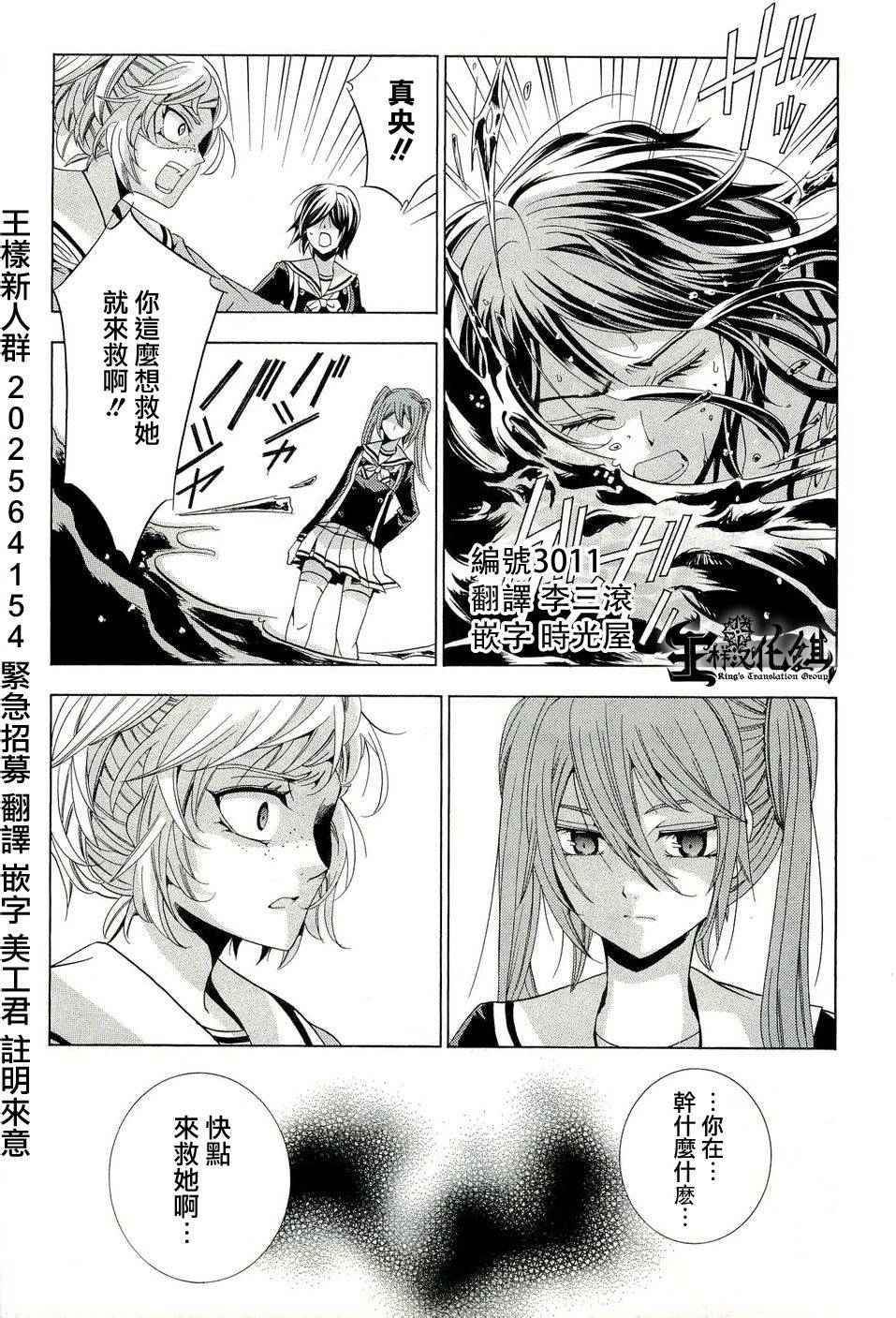 复仇教室第16话图