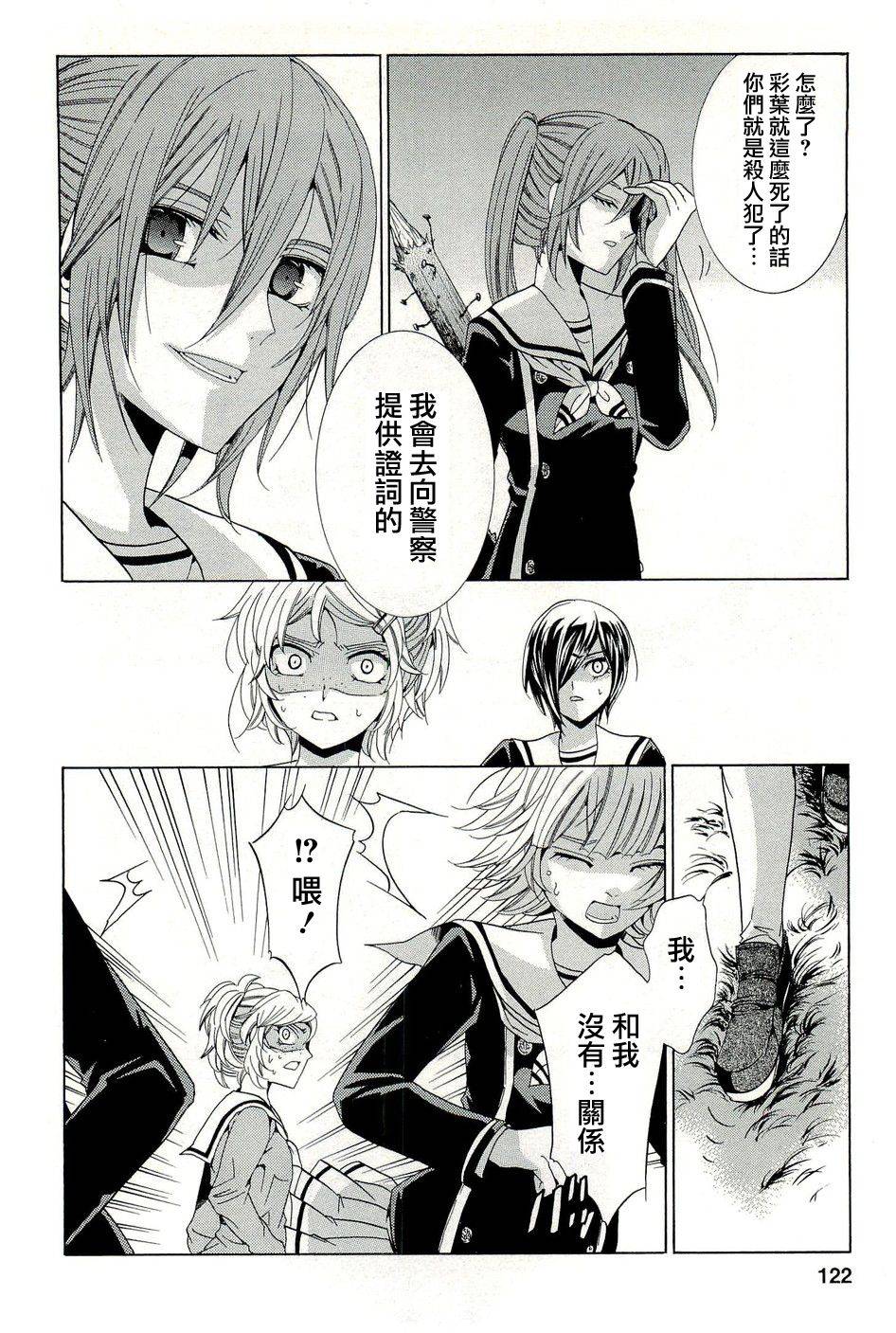 复仇教室第16话图