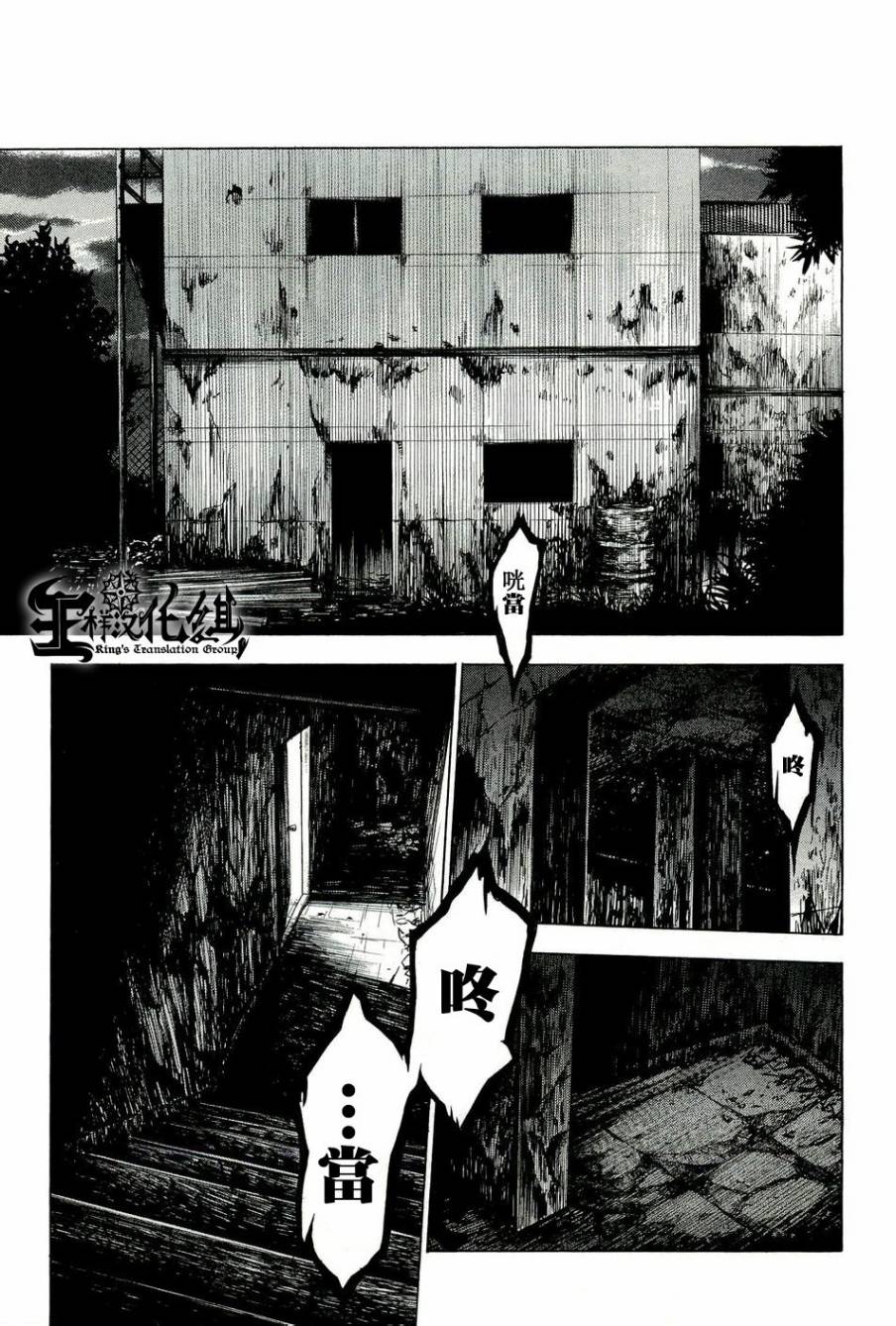 复仇教室第18话图