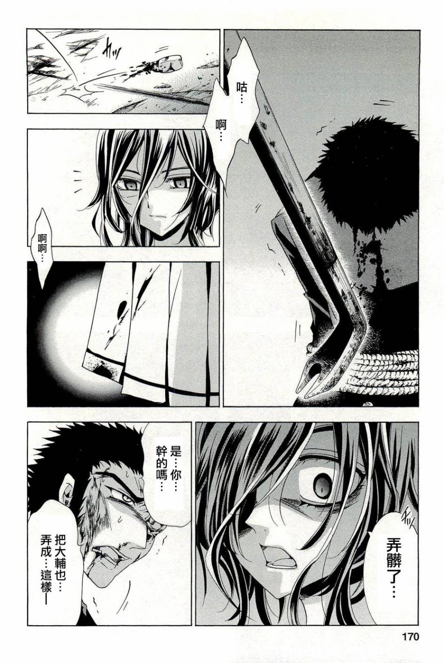 复仇教室第18话图